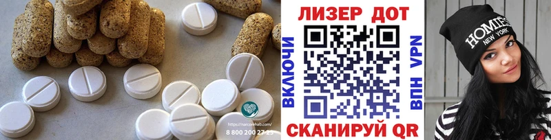ЛСД экстази ecstasy Харабали